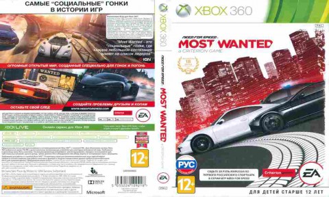 Игра Need for Speed Most Wanted, Xbox 360, 176-112, Баград.рф